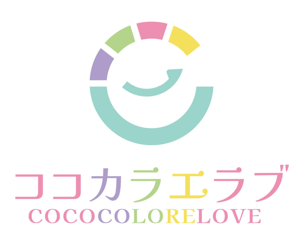 ココカラエラブ