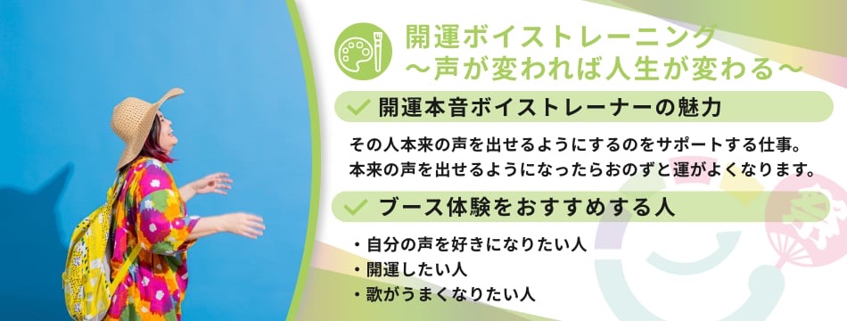 ココカラエラブ祭|ココフェス沖縄2025|起業副業の祭典