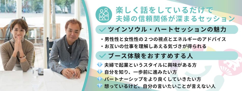ココカラエラブ祭【ココフェス沖縄2025】起業副業の祭典
