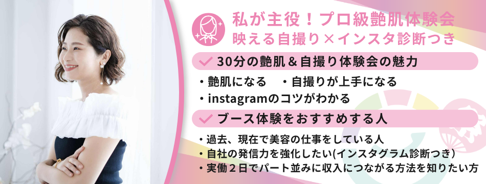 ココカラエラブ祭【ココフェス沖縄2025】起業副業の祭典