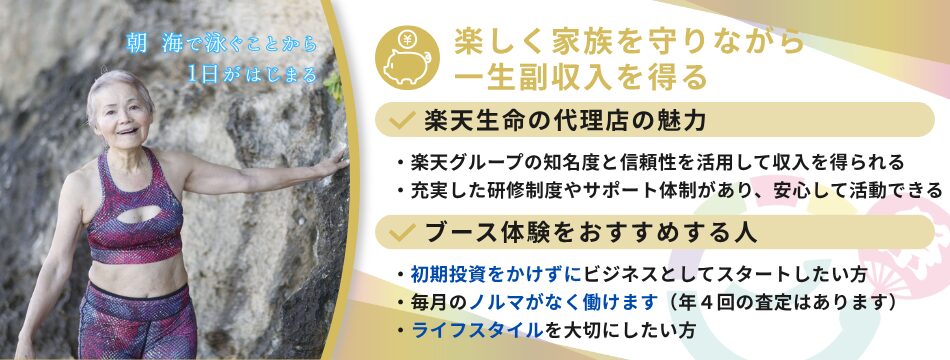 ココカラエラブ祭【ココフェス沖縄2025】起業副業の祭典