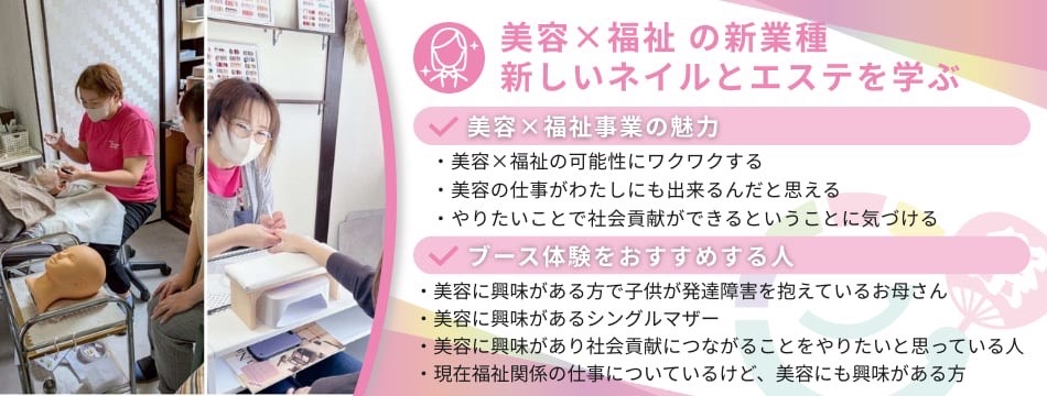 ココカラエラブ祭【ココフェス沖縄2025】起業副業の祭典