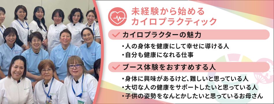 ココカラエラブ祭【ココフェス沖縄2025】起業副業の祭典