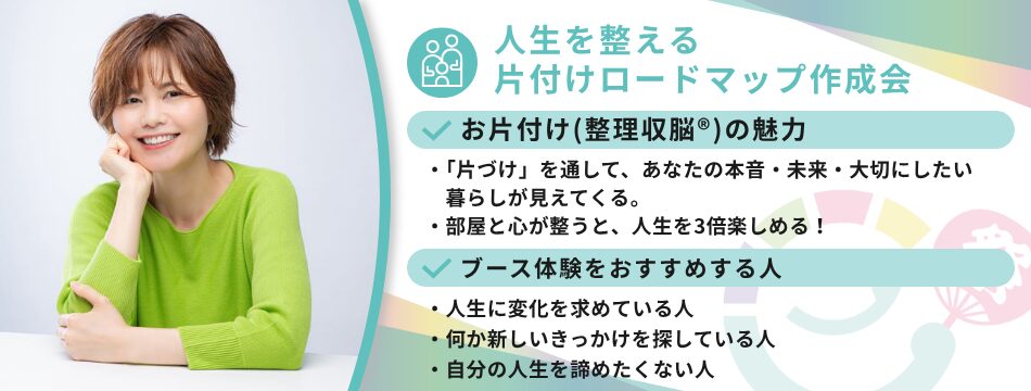 ココカラエラブ祭【ココフェス沖縄2025】起業副業の祭典