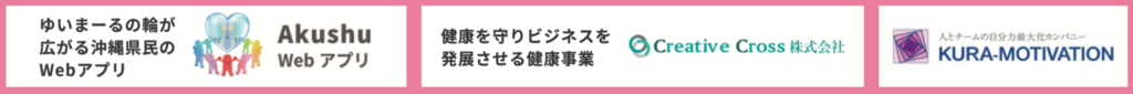 ココカラエラブ祭【ココフェス沖縄2025】起業副業の祭典