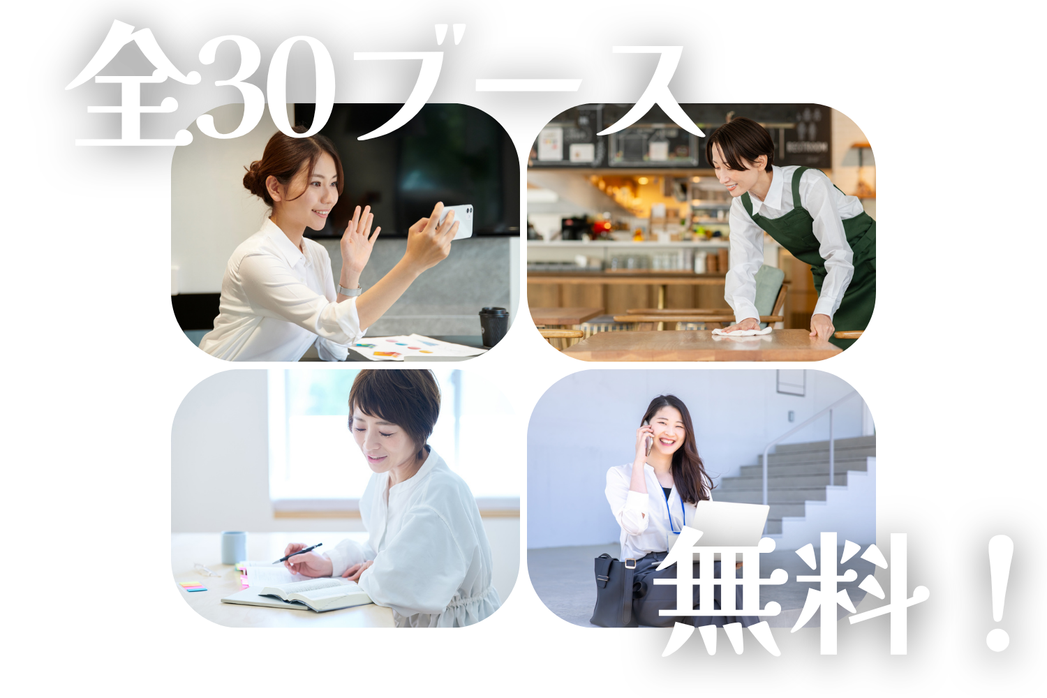 ココカラエラブ祭【ココフェス沖縄2025】起業副業の祭典