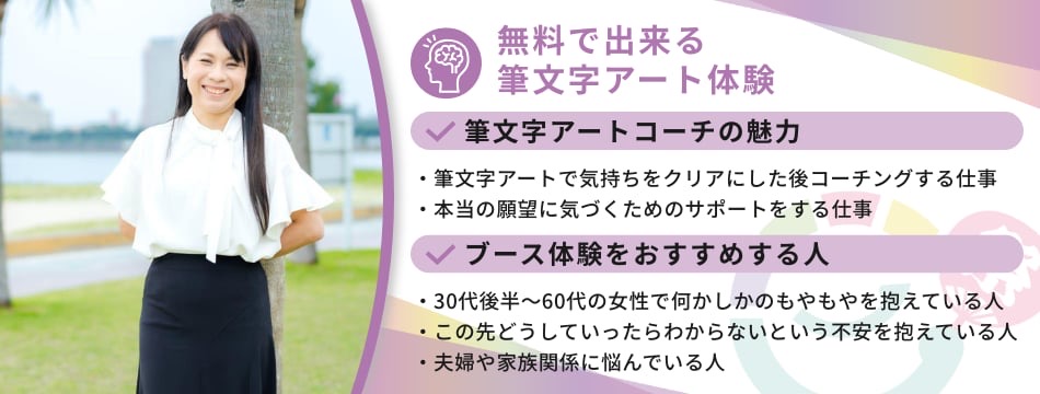 ココカラエラブ祭|ココフェス沖縄2025|起業副業の祭典