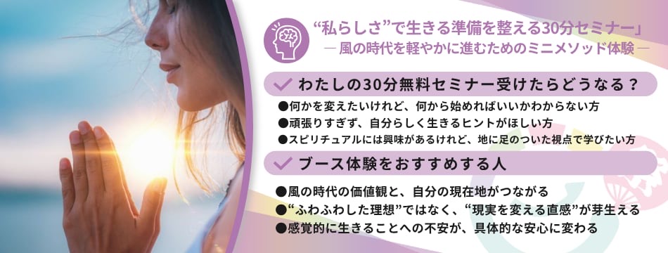 ココカラエラブ祭|ココフェス沖縄2025|起業副業の祭典