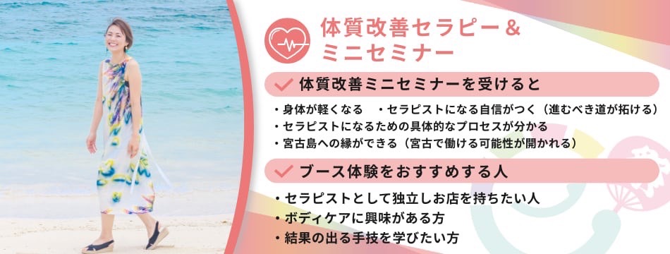 ココカラエラブ祭【ココフェス沖縄2025】起業副業の祭典