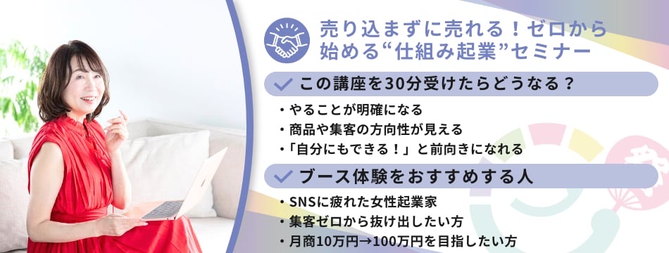 ココカラエラブ祭|ココフェス沖縄2025|起業副業の祭典