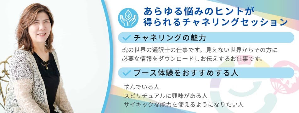 ココカラエラブ祭【ココフェス沖縄2025】起業副業の祭典