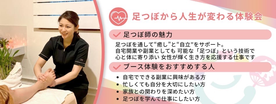 ココカラエラブ祭【ココフェス沖縄2025】起業副業の祭典